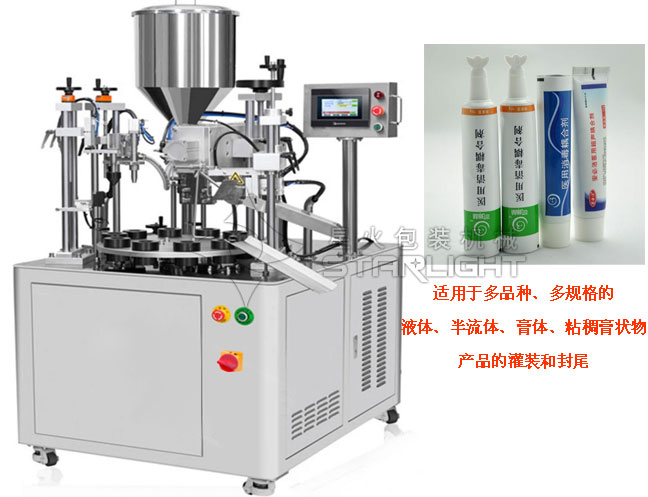 膏體灌裝封尾機