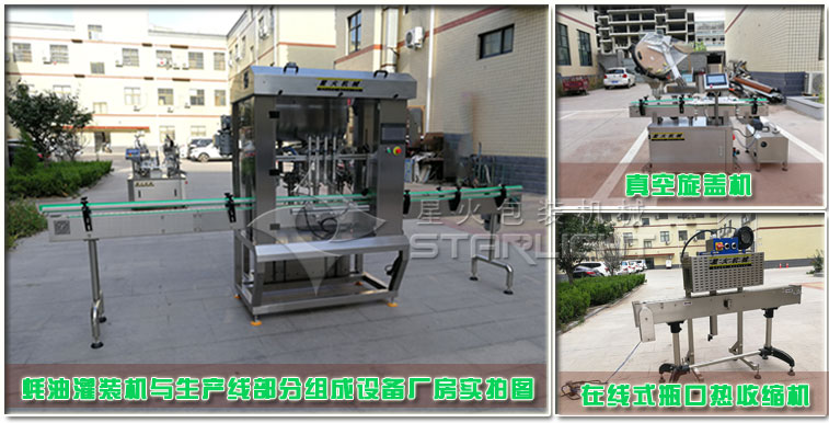 蠔油灌裝機(jī)星火廠房實(shí)拍圖