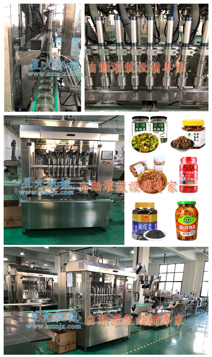 醬菜灌裝機(jī)-醬菜灌裝機(jī)設(shè)備-醬菜灌裝機(jī)生產(chǎn)線星火廠房實(shí)拍圖
